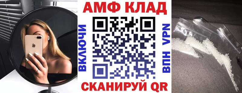 АМФ 98%  Калач 
