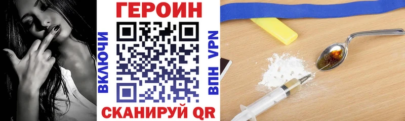 ГЕРОИН хмурый  Калач 